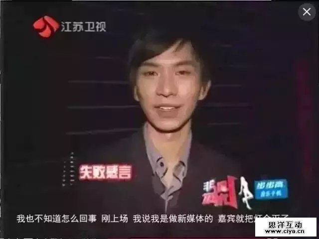 给你说个神话：我是做新媒体的