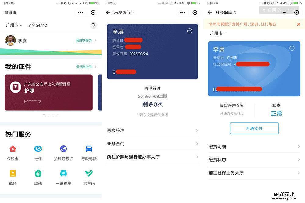 马化腾，“摸”了一把腾讯云的船舵