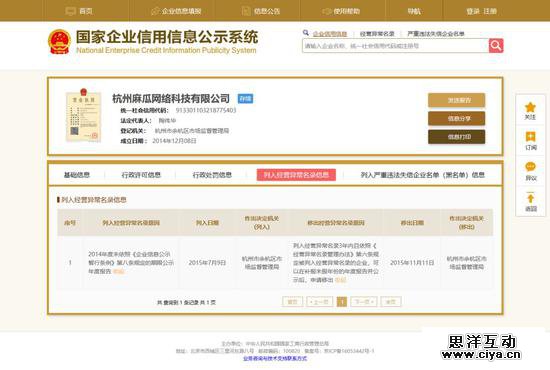 拒绝“差评” 腾讯真的能退股吗？