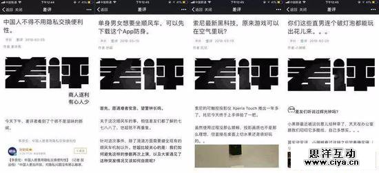 拒绝“差评” 腾讯真的能退股吗？