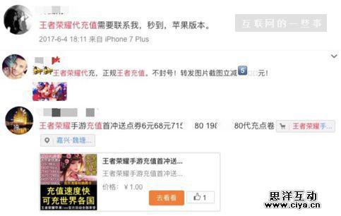 揭秘苹果代充值代退费灰色产业链 月入过万很轻松