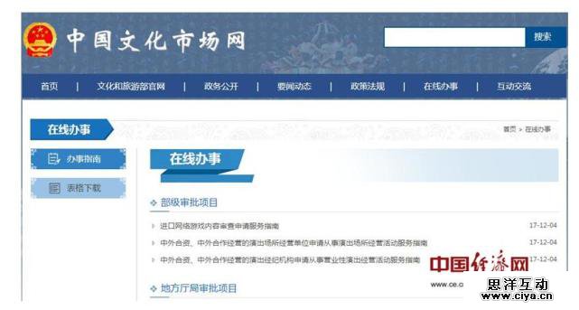 文旅部独家回应：因机构调整文化部备案网暂时关闭国产游戏备案