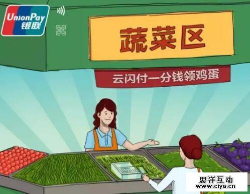 中国银联：云闪付深耕十大场景，移动支付迎来“场景化”时代