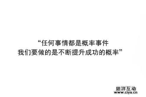 最简单有效的销售模式：大规模地让客户做购买前的前置动作