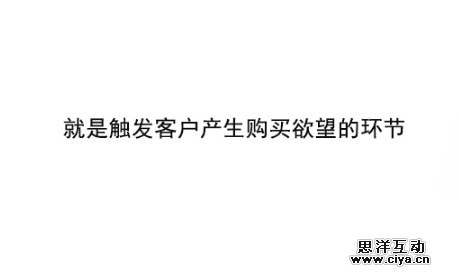 最简单有效的销售模式：大规模地让客户做购买前的前置动作