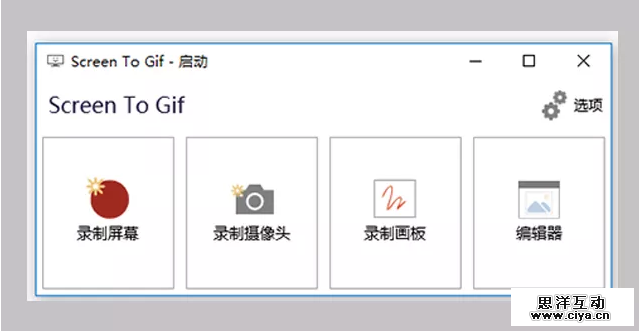 马上学会！教你一个快速制作GIF动图的方法！