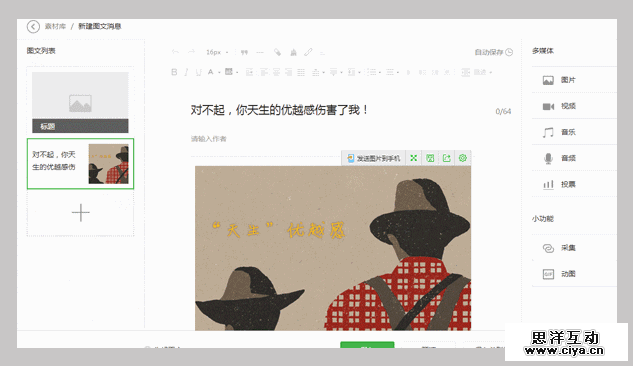 马上学会！教你一个快速制作GIF动图的方法！