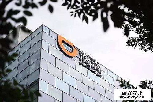 滴滴获5亿美元战略投资，拆分车服业务欲造“下一个滴滴”