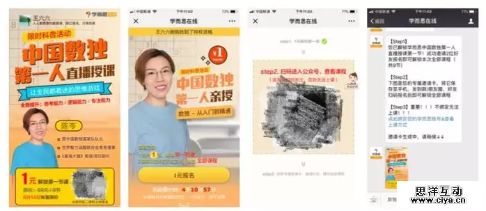 如何玩转营销裂变？送你一套万能公式！