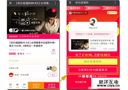 如何玩转营销裂变？送你一套万能公式！