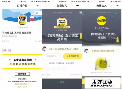 如何玩转营销裂变？送你一套万能公式！