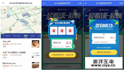 如何借势世界杯？看这10个运营活动就够了