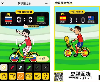 如何借势世界杯？看这10个运营活动就够了