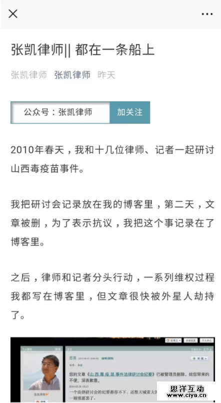 一篇文章收到30万打赏转账，逆天了！
