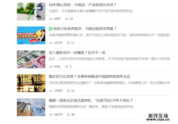 分析7大行业的37个公众号后，我发现了公众号细分领域的机会蓝海