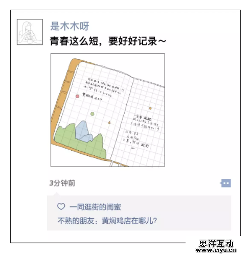 《朋友圈优秀模板大全》