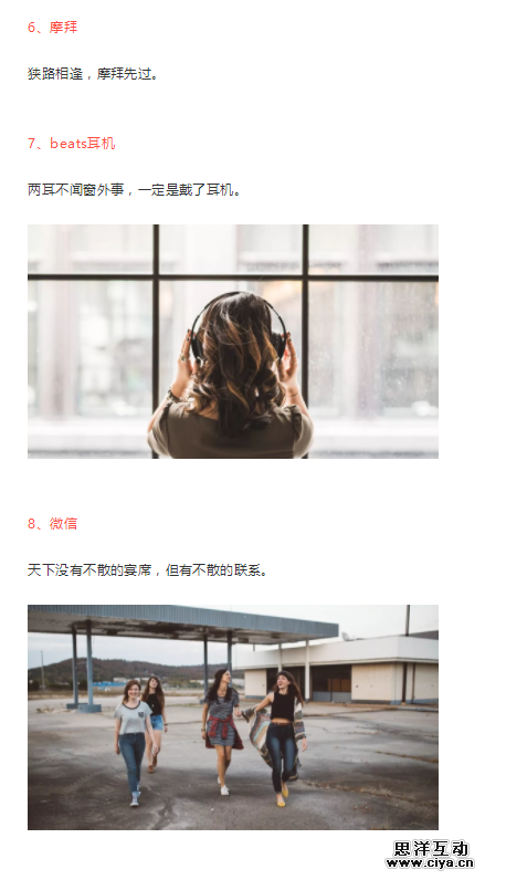 生活处处是文案