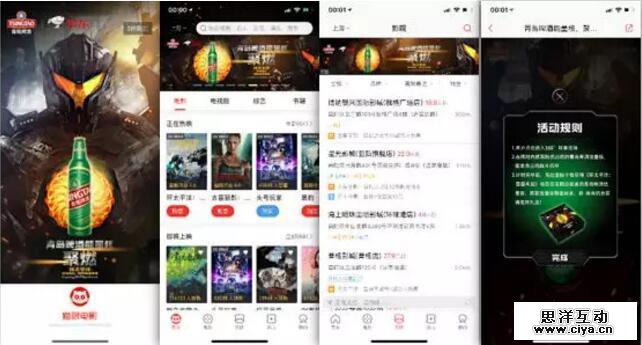 飞拓无限助力猫眼娱乐，共同推动电影平台商业化