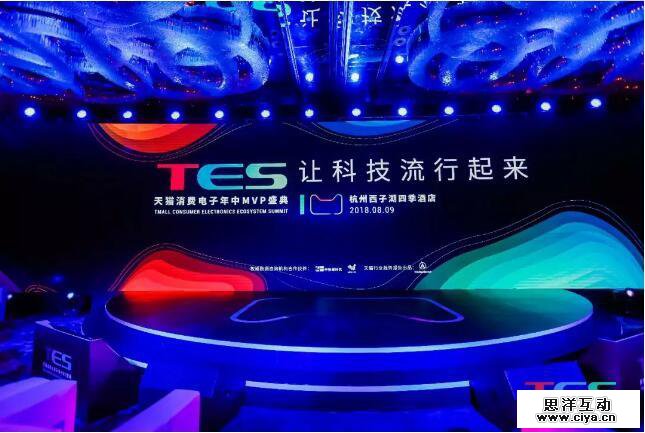 从天猫TES看行业升级：消费电子智能化已成趋势