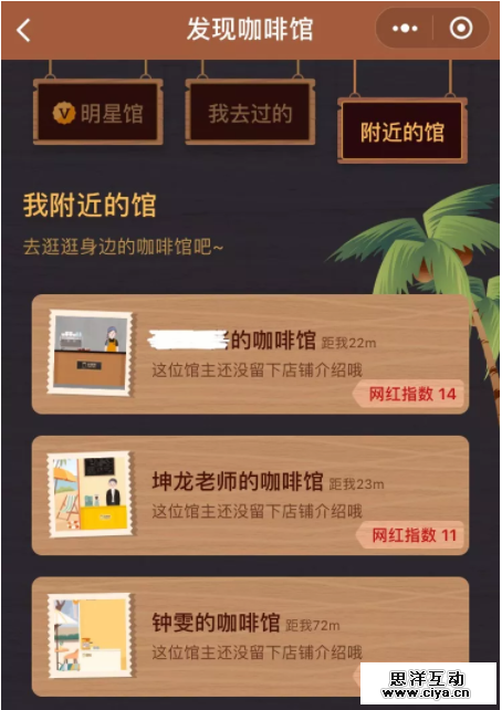 一天开店52万家，这家公司把社交裂变做到了极致