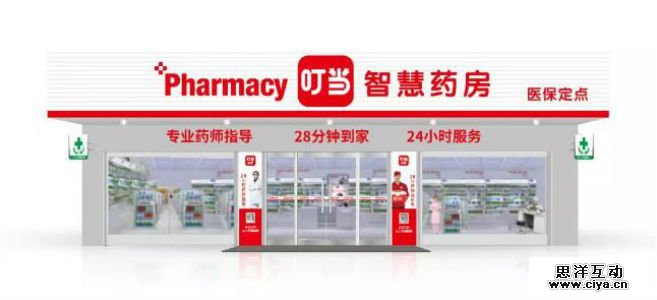 叮当快药半年新增自营药店60家，“医药新零售”或催生新的超级个体？