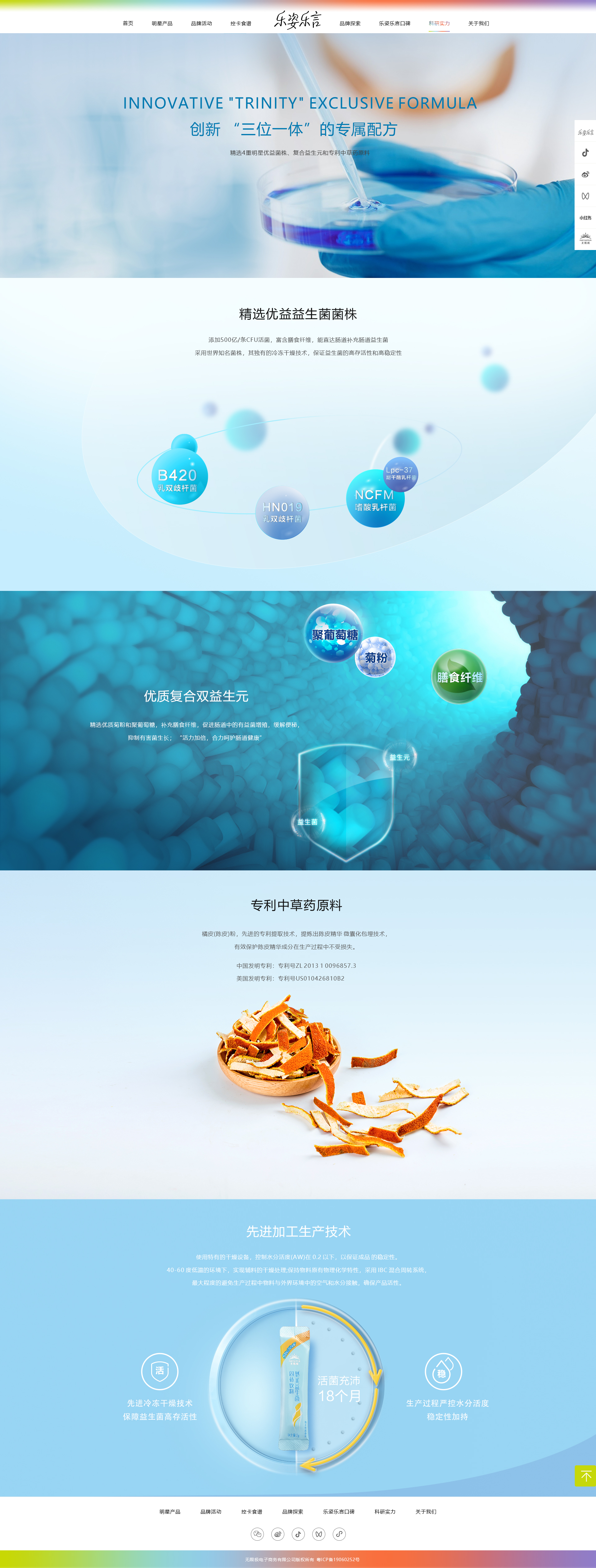 乐姿乐言